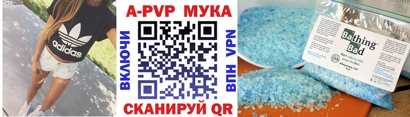 A-PVP Crystall  дарнет шоп  Галич 