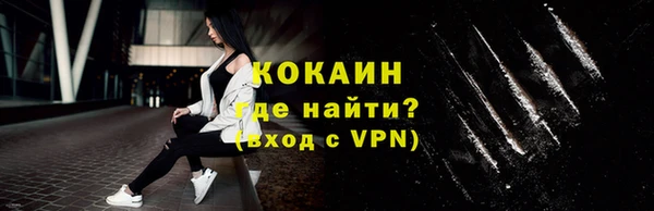 кокаин Володарск